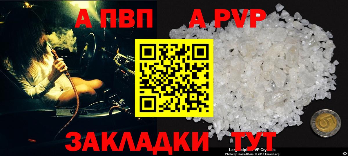 Альфа ПВП мука Черкесск