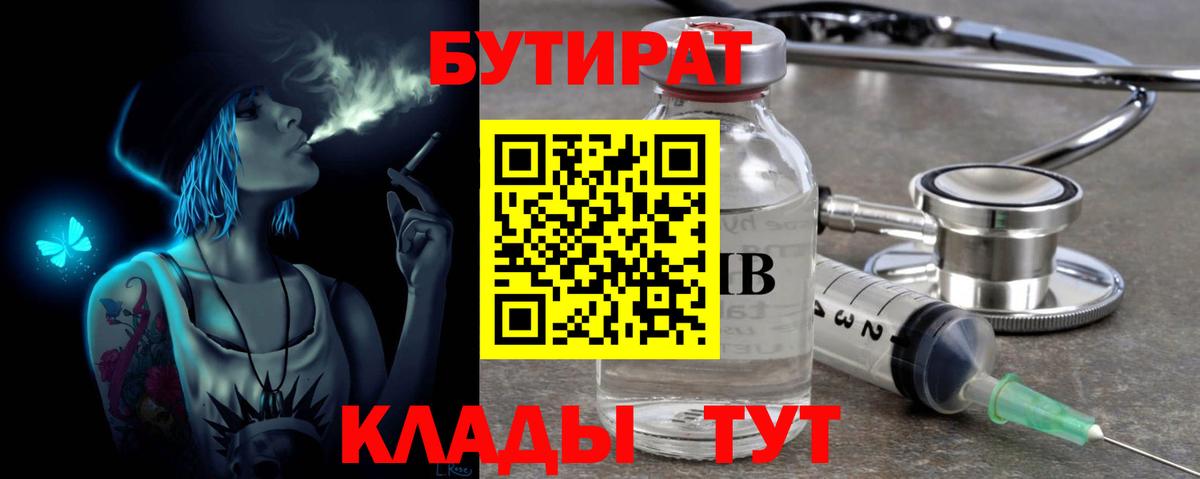 Бутират жидкий экстази Черкесск