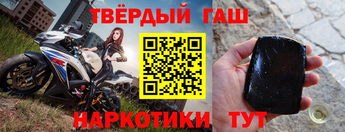 Гашиш гашик Черкесск