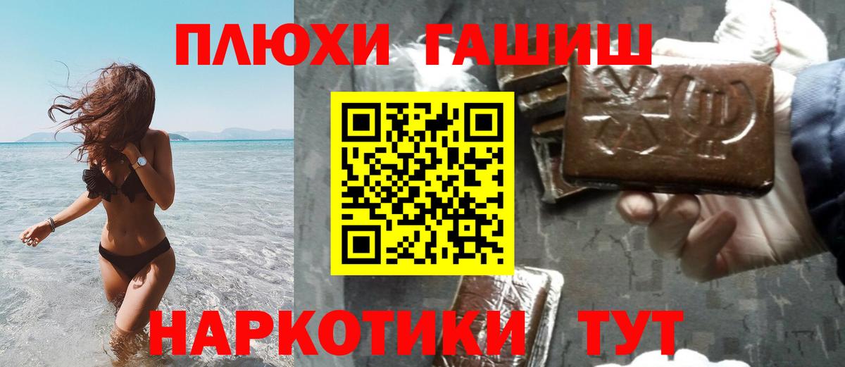 Гашиш  ГАШИШ Ice-O-Lator  ГАШИШ VHQ  Вход с VPN  Черкесск 