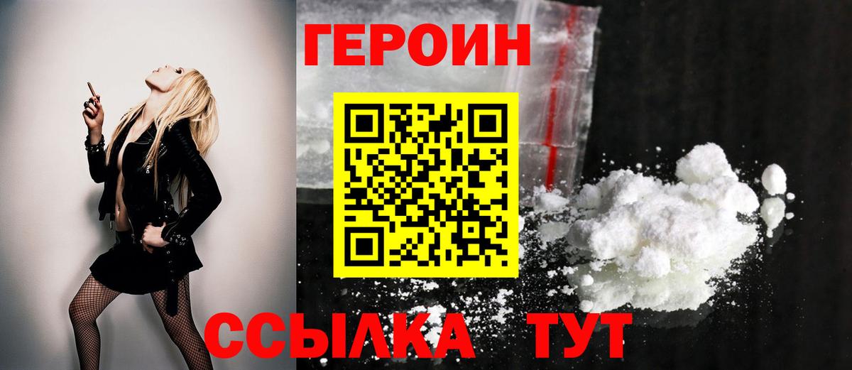ГЕРОИН Афган  Вход с VPN  Черкесск 