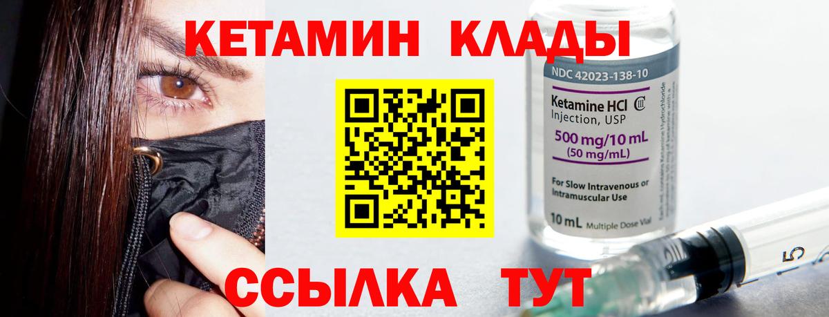 КЕТАМИН VHQ  Кетамин VHQ  Черкесск  Вход с VPN 