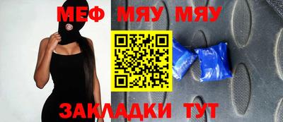 мефедрон VHQ Краснознаменск