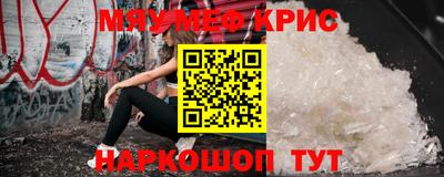 мефедрон VHQ Краснознаменск