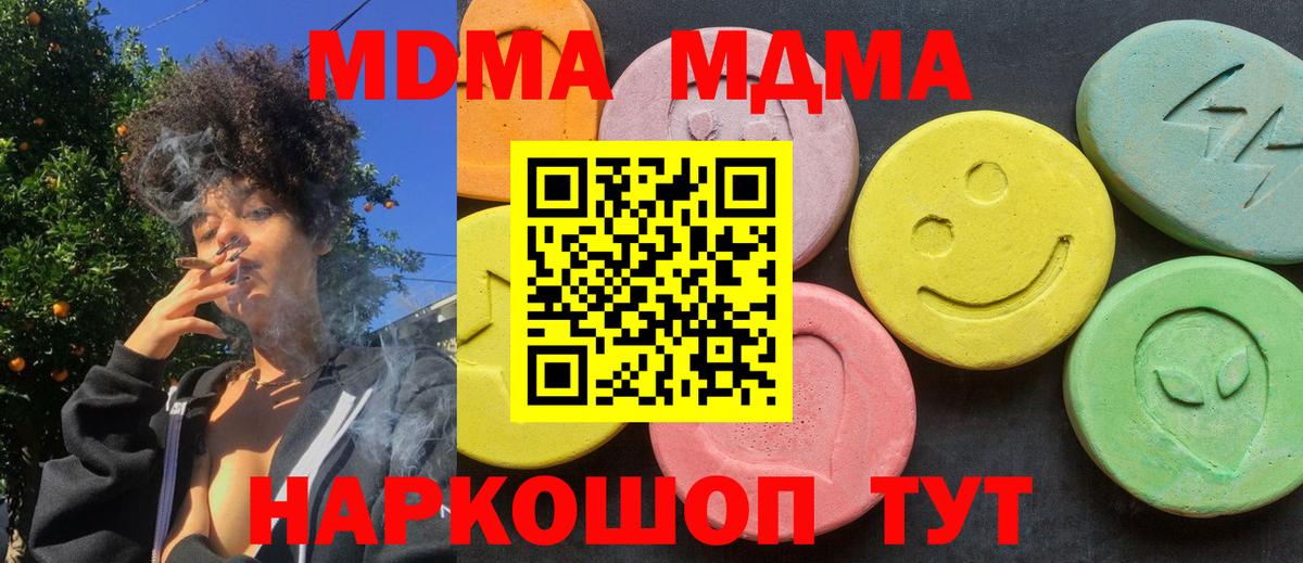 MDMA кристаллы  МДМА молли  Черкесск  MDMA  Вход с VPN 