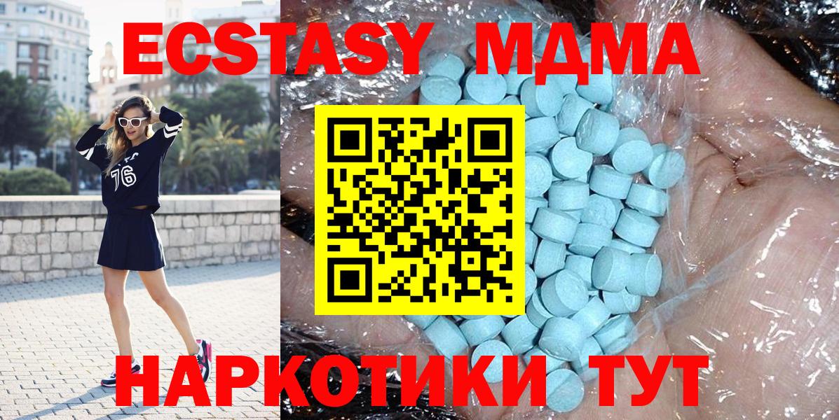 MDMA молли Черкесск