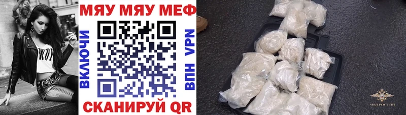 МЕФ мука Черкесск