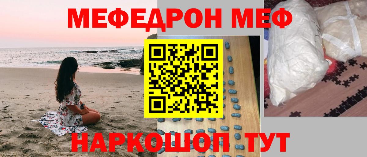 Черкесск  МЯУ-МЯУ 4 MMC  где продают   Вход с VPN  МЯУ-МЯУ мяу мяу  ОМГ ОМГ маркетплейс  МЕФ  Меф 
