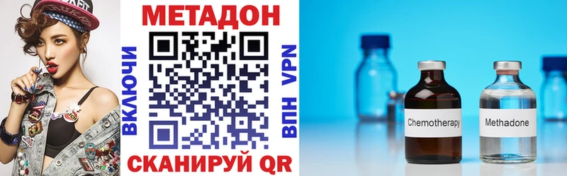 сколько стоит  Черкесск  МЕТАДОН VHQ 