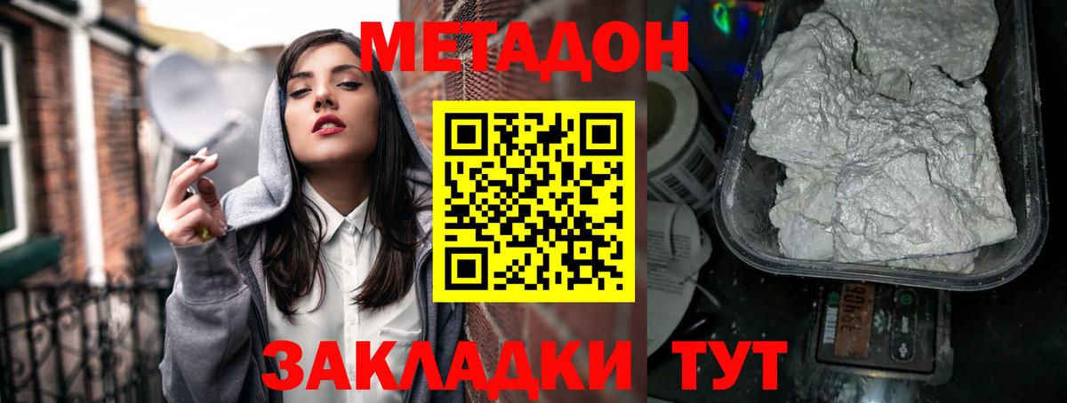 Черкесск  МЕТАДОН белоснежный  hydra ссылка  Вход с VPN 