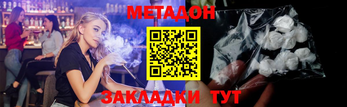 Метадон белоснежный Черкесск