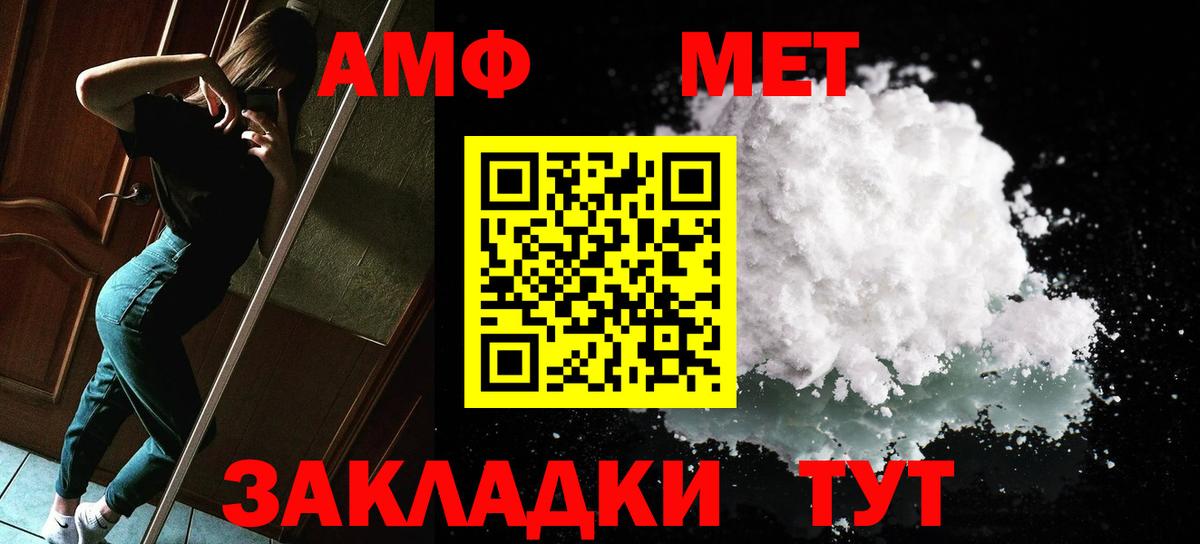 МЕТАМФЕТАМИН мет  Вход с VPN  Черкесск  МЕТАМФЕТАМИН мет 