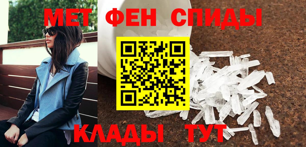 Первитин Methamphetamine Черкесск