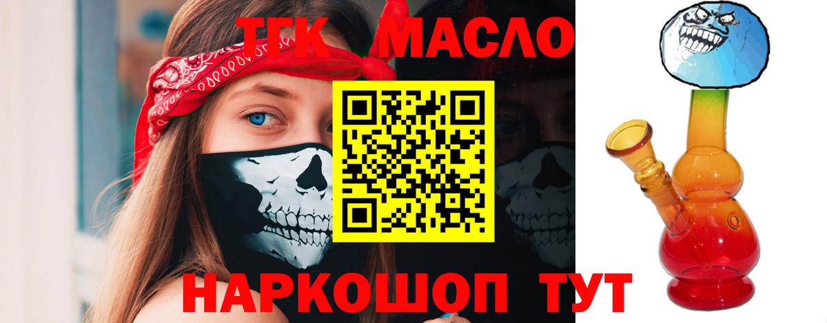 продажа наркотиков  Дистиллят ТГК вейп с тгк  Вход с VPN  Черкесск 
