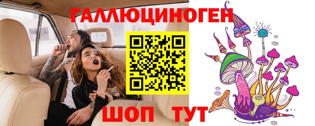 Галлюциногенные грибы мухоморы Черкесск
